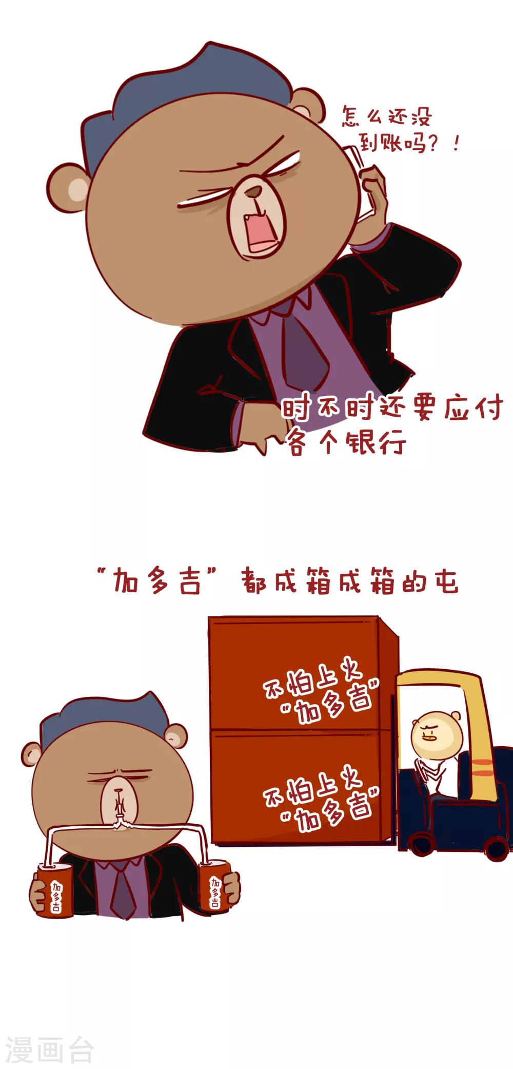 第210话 那不是真正的快乐-第210话