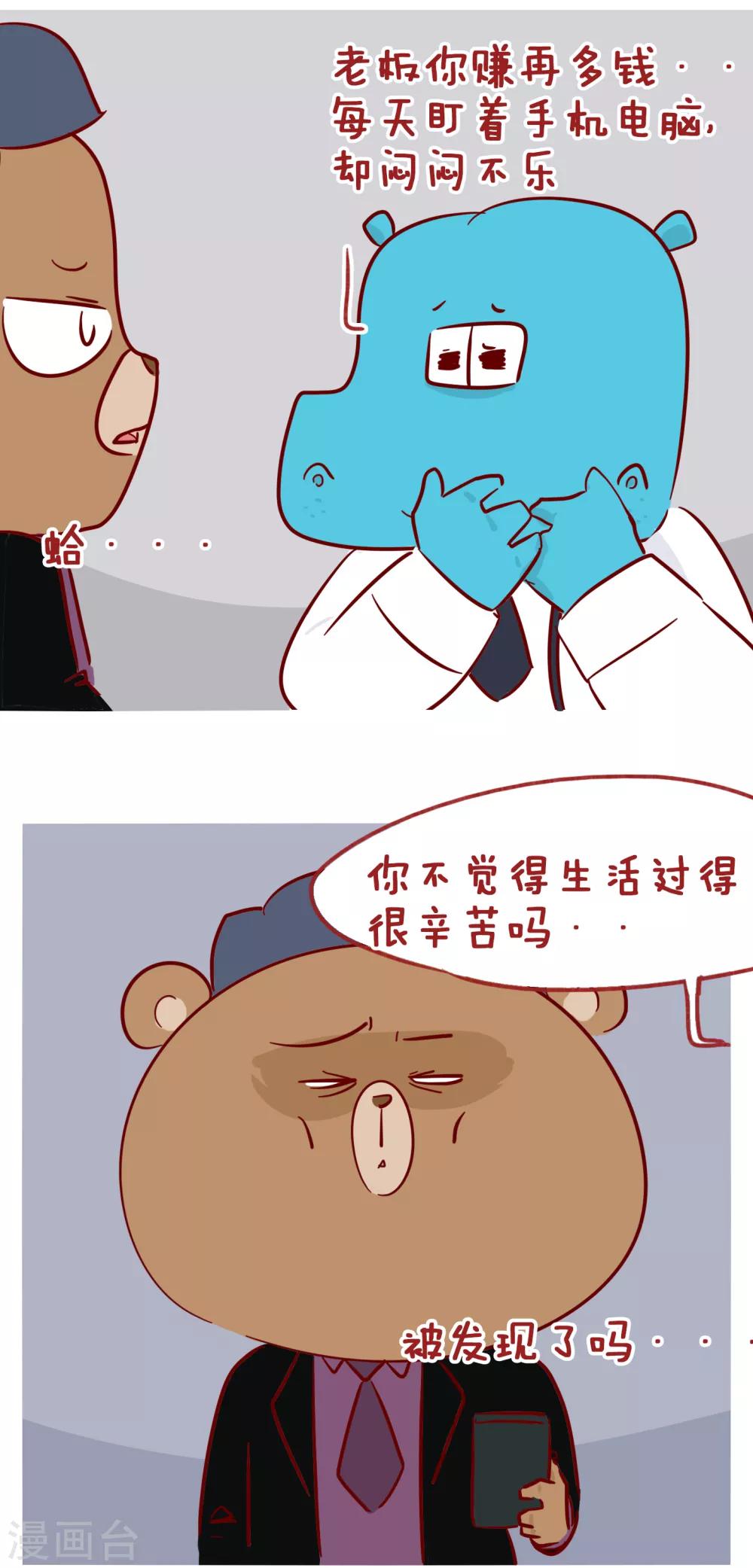 第210话 那不是真正的快乐-第210话