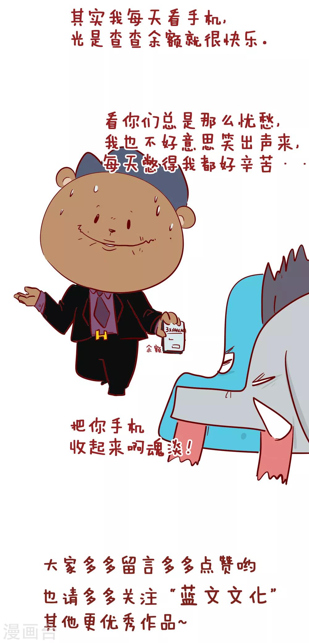 第210话 那不是真正的快乐-第210话