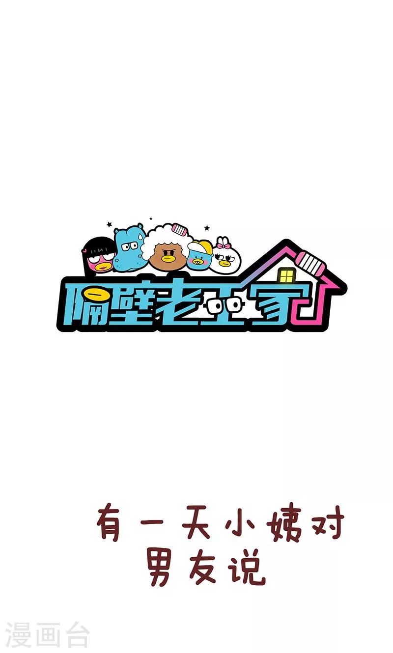 第22话 分手-第22话