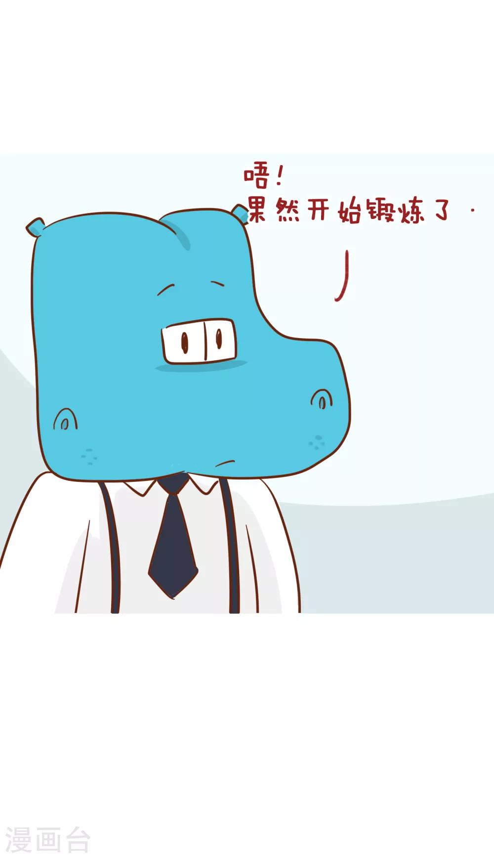 第212话 跑步机-第212话