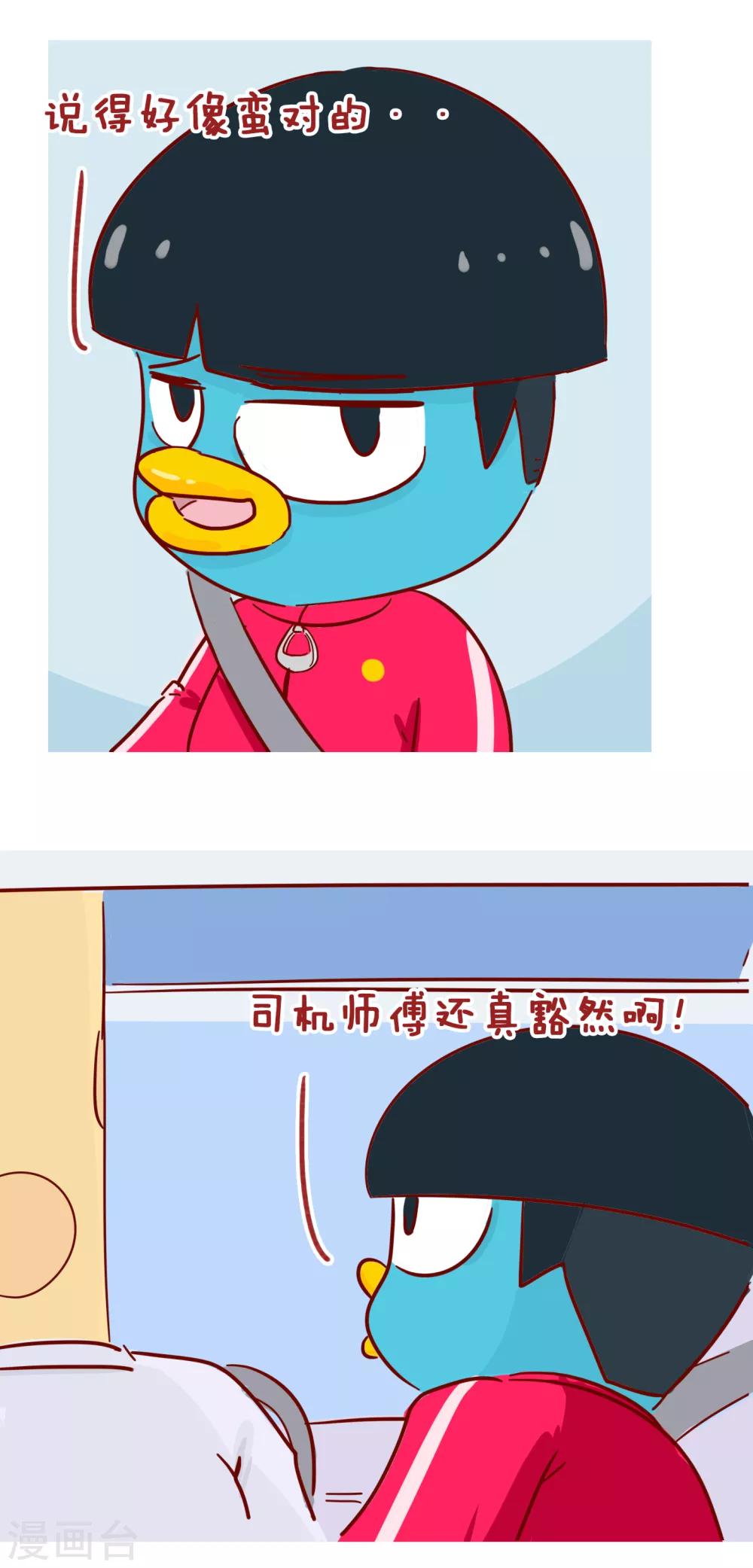 第214话 两年后-第214话
