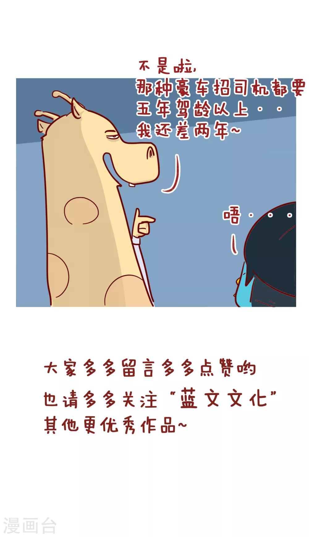 第214话 两年后-第214话