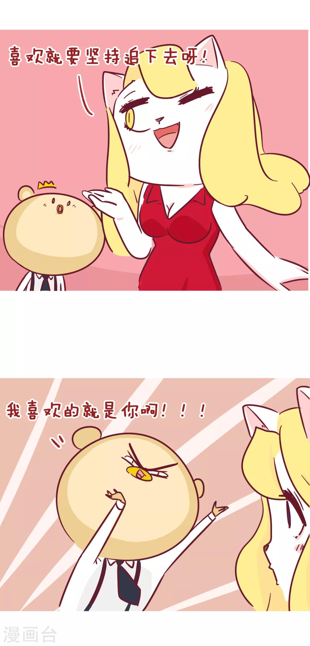 第218话 努力就有收获-第218话
