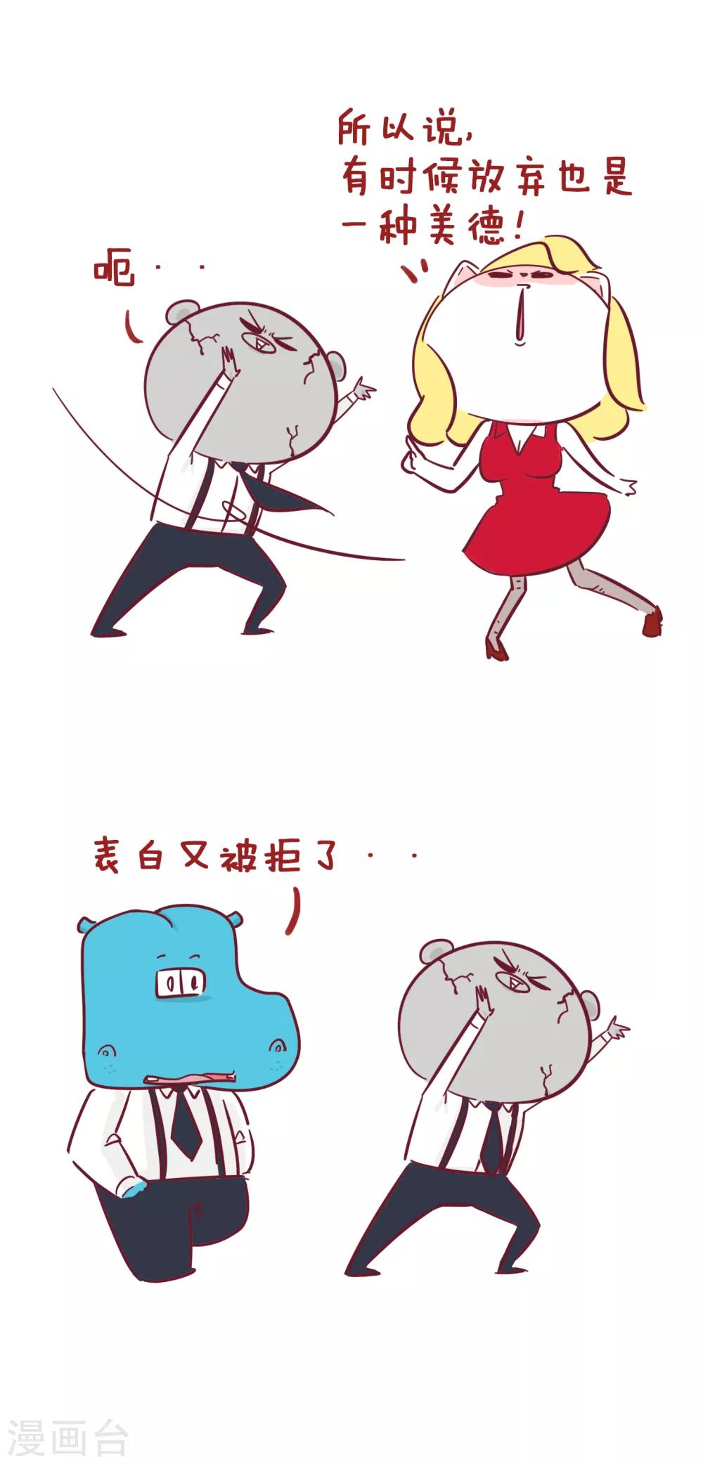 第218话 努力就有收获-第218话