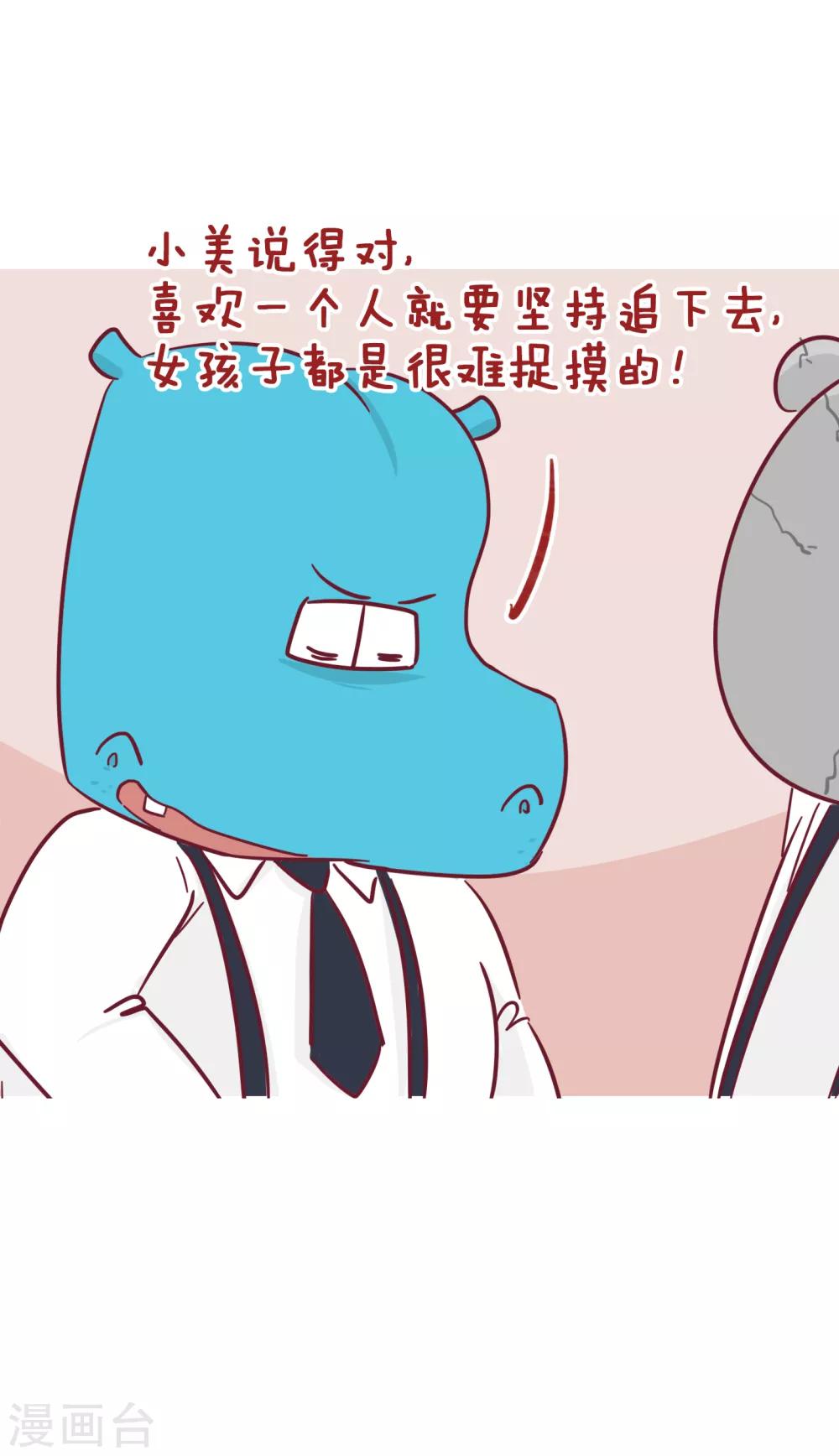 第218话 努力就有收获-第218话