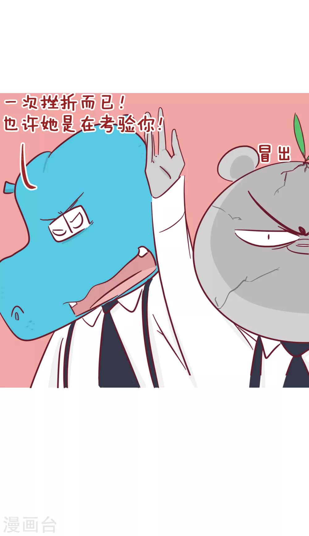 第218话 努力就有收获-第218话