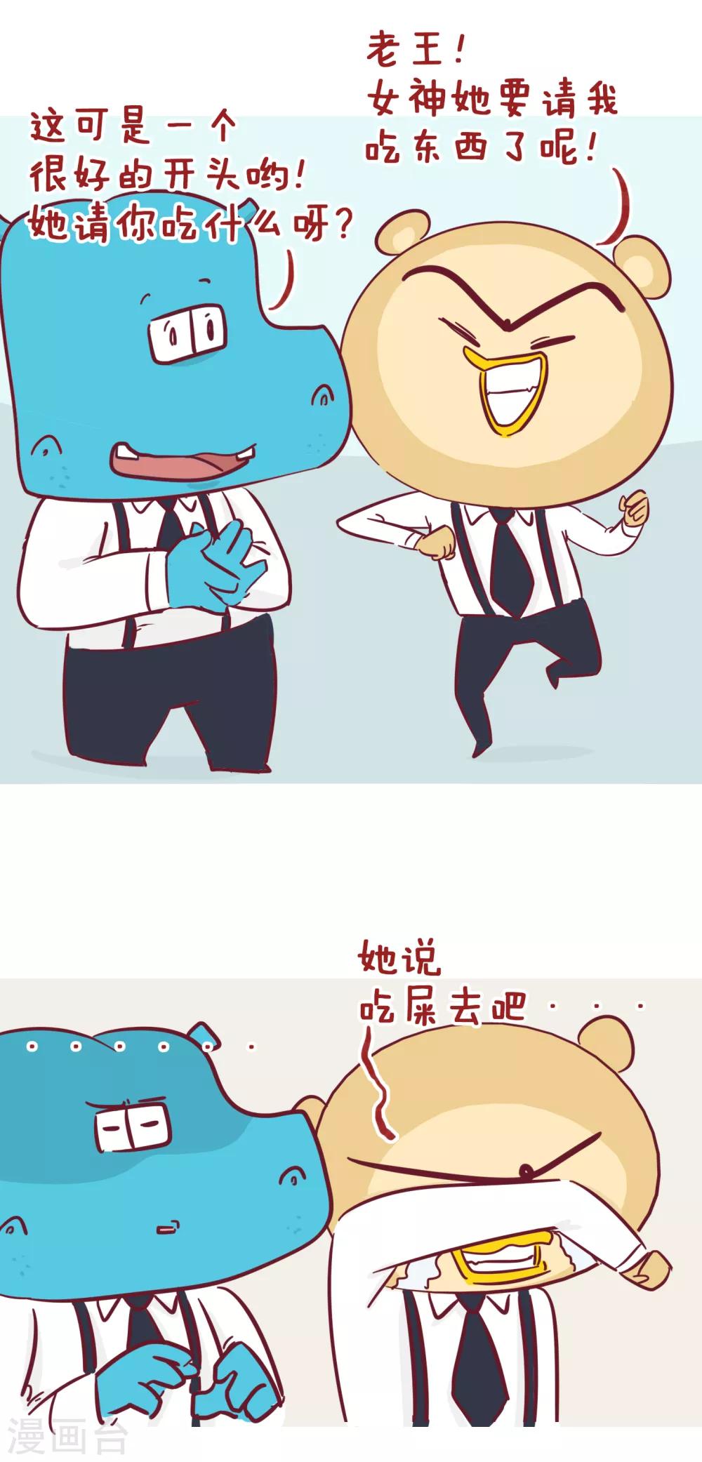 第218话 努力就有收获-第218话