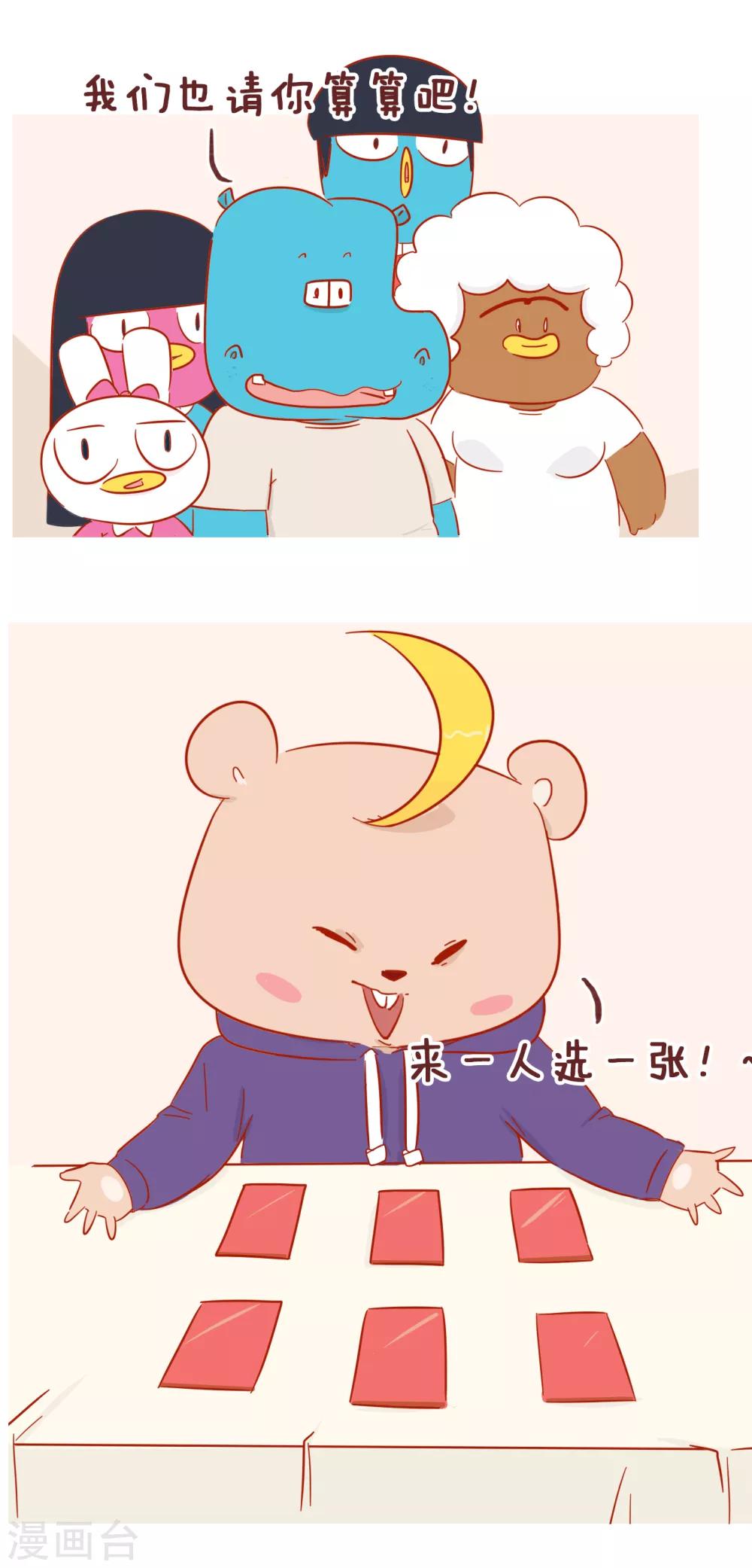 第220话 鼠年大吉-第220话