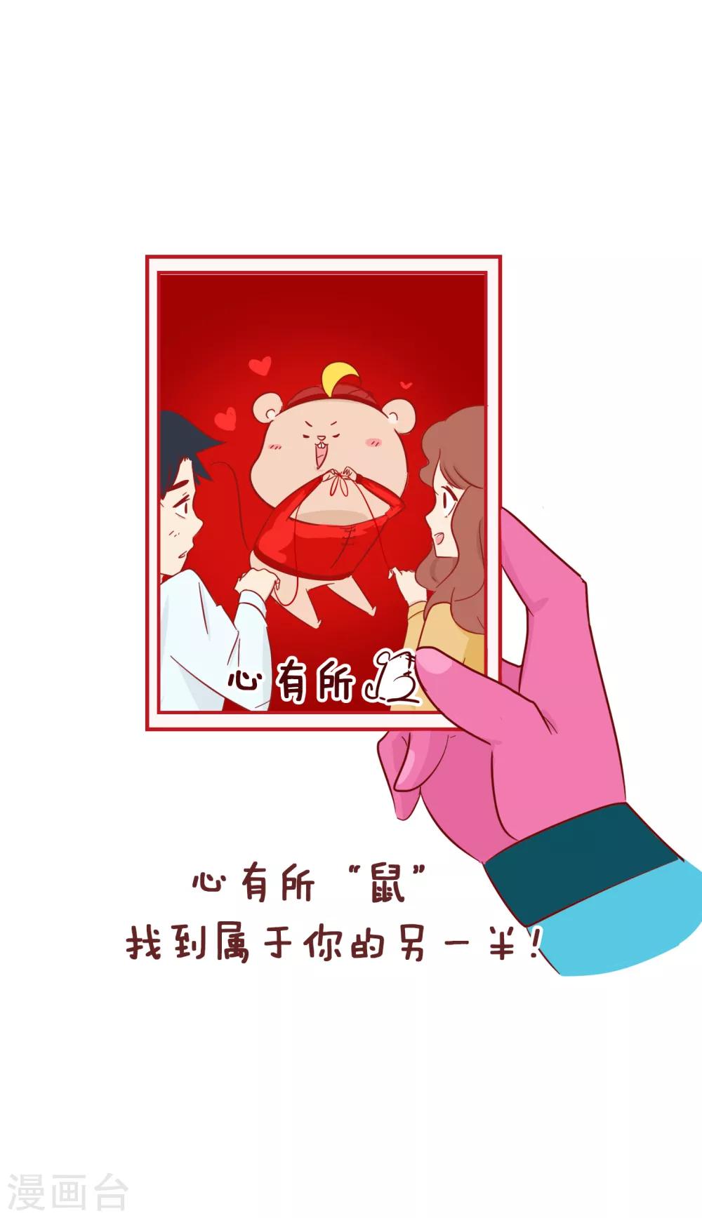 第220话 鼠年大吉-第220话