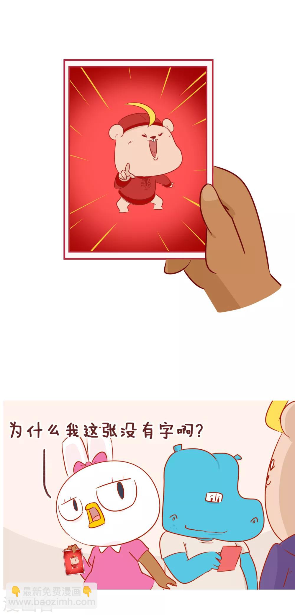 第220话 鼠年大吉-第220话