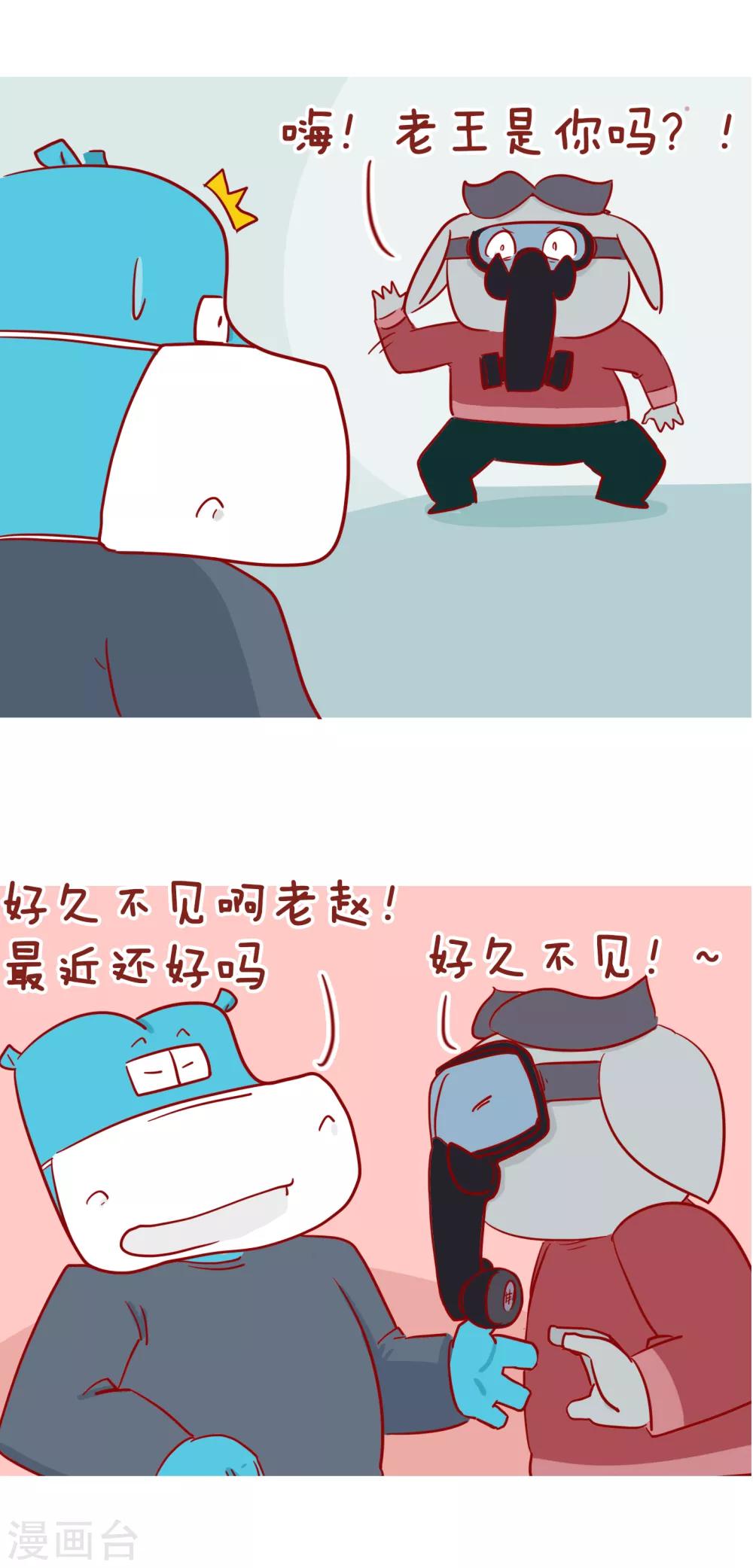 第222话 疫情结束后-第222话