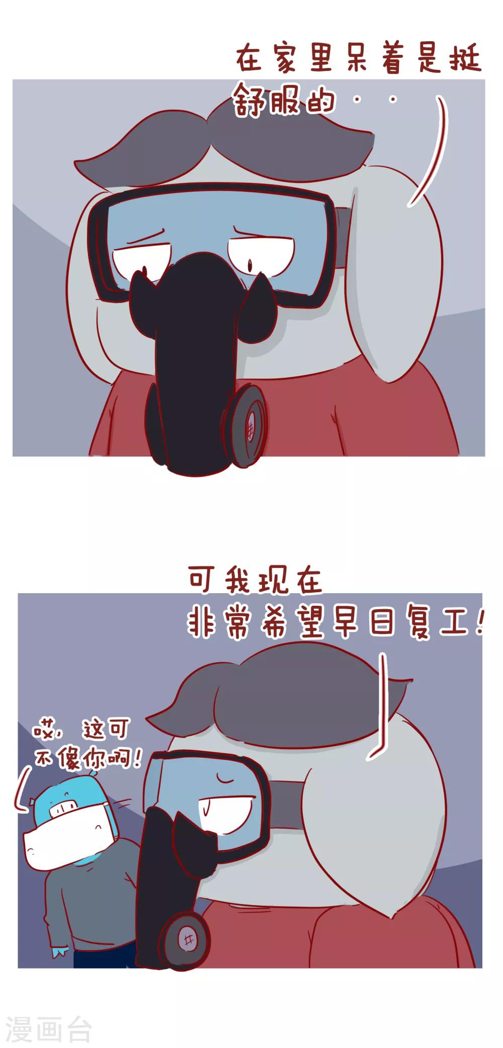 第222话 疫情结束后-第222话