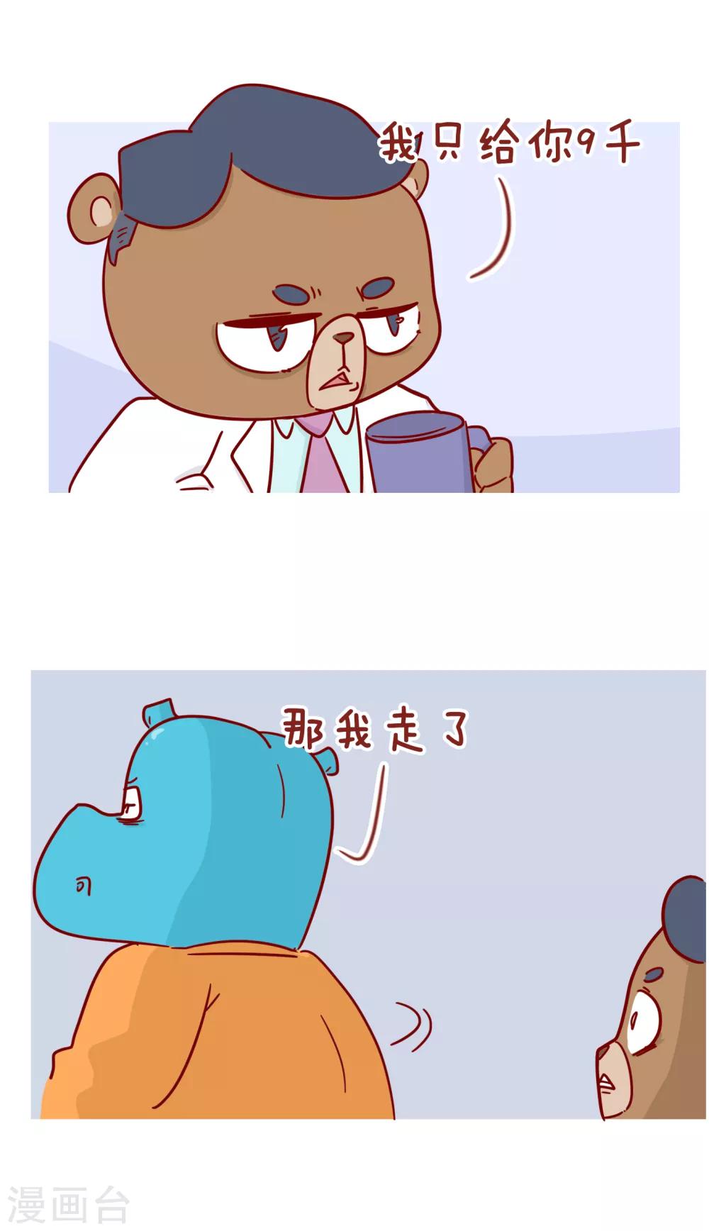 第224话 贴心的老板-第224话
