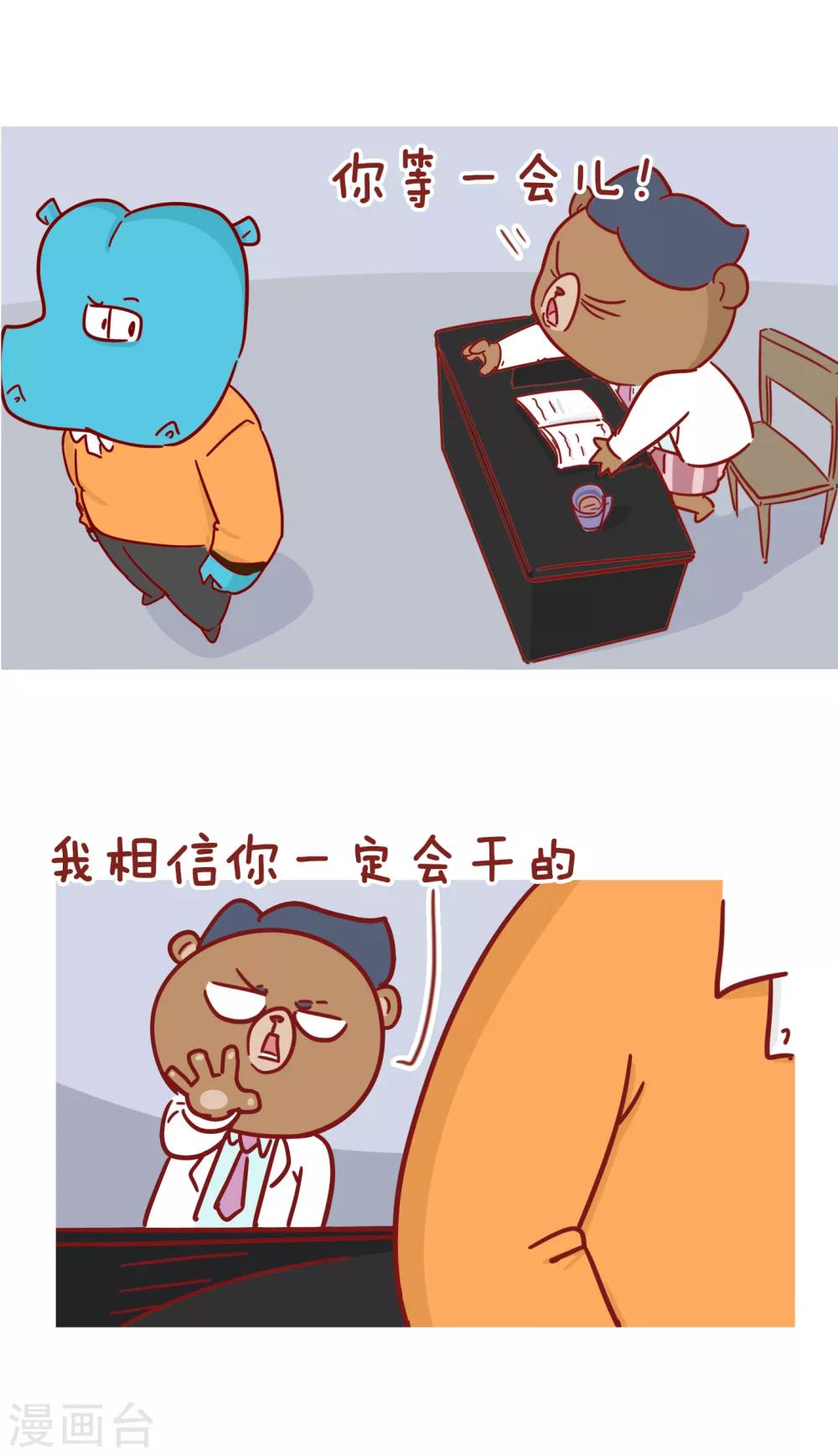 第224话 贴心的老板-第224话