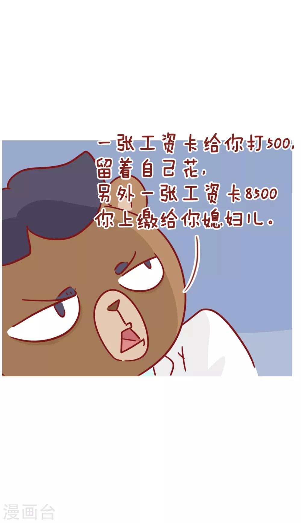 第224话 贴心的老板-第224话