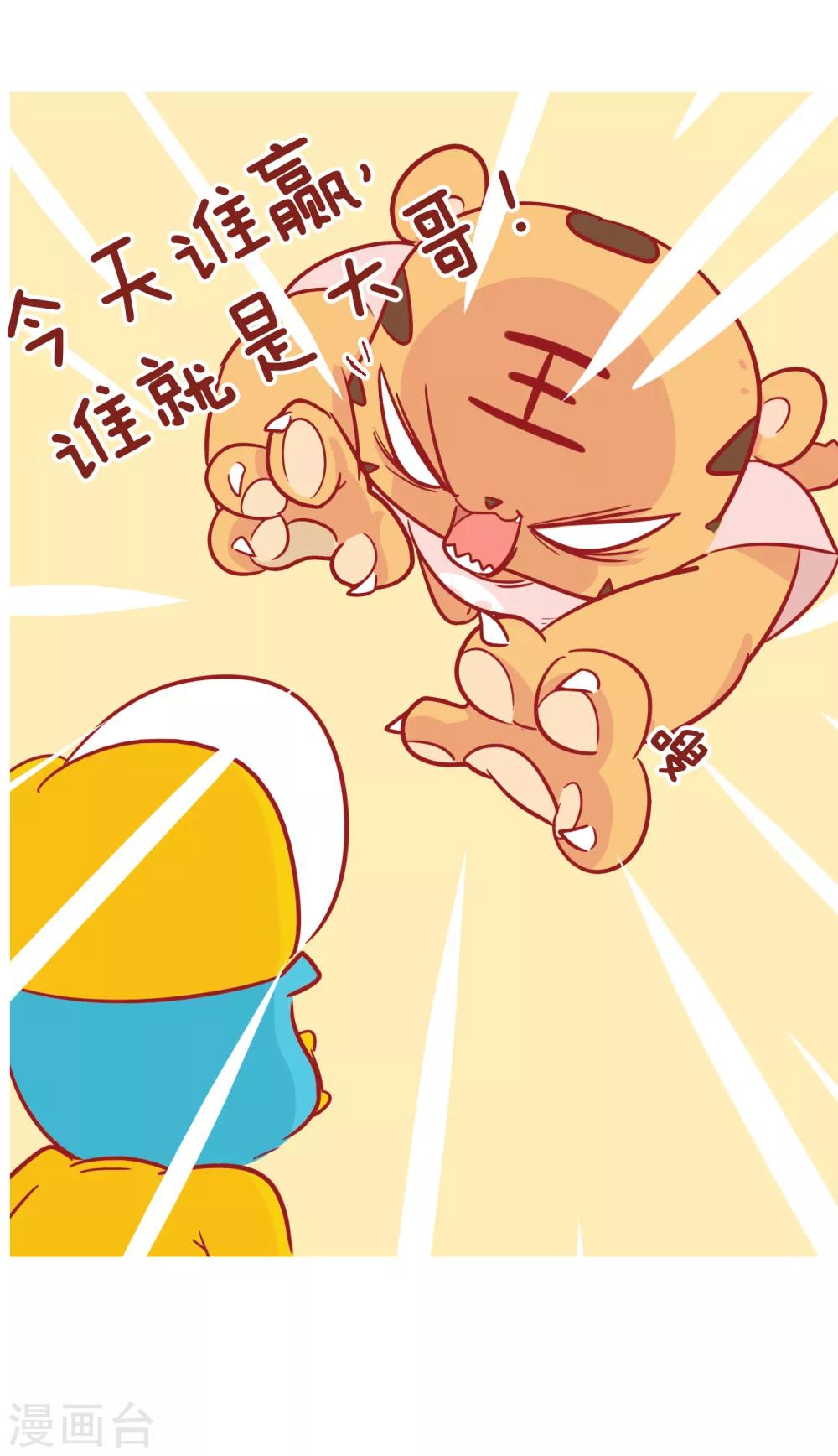 第226话 男人的疤痕-第226话