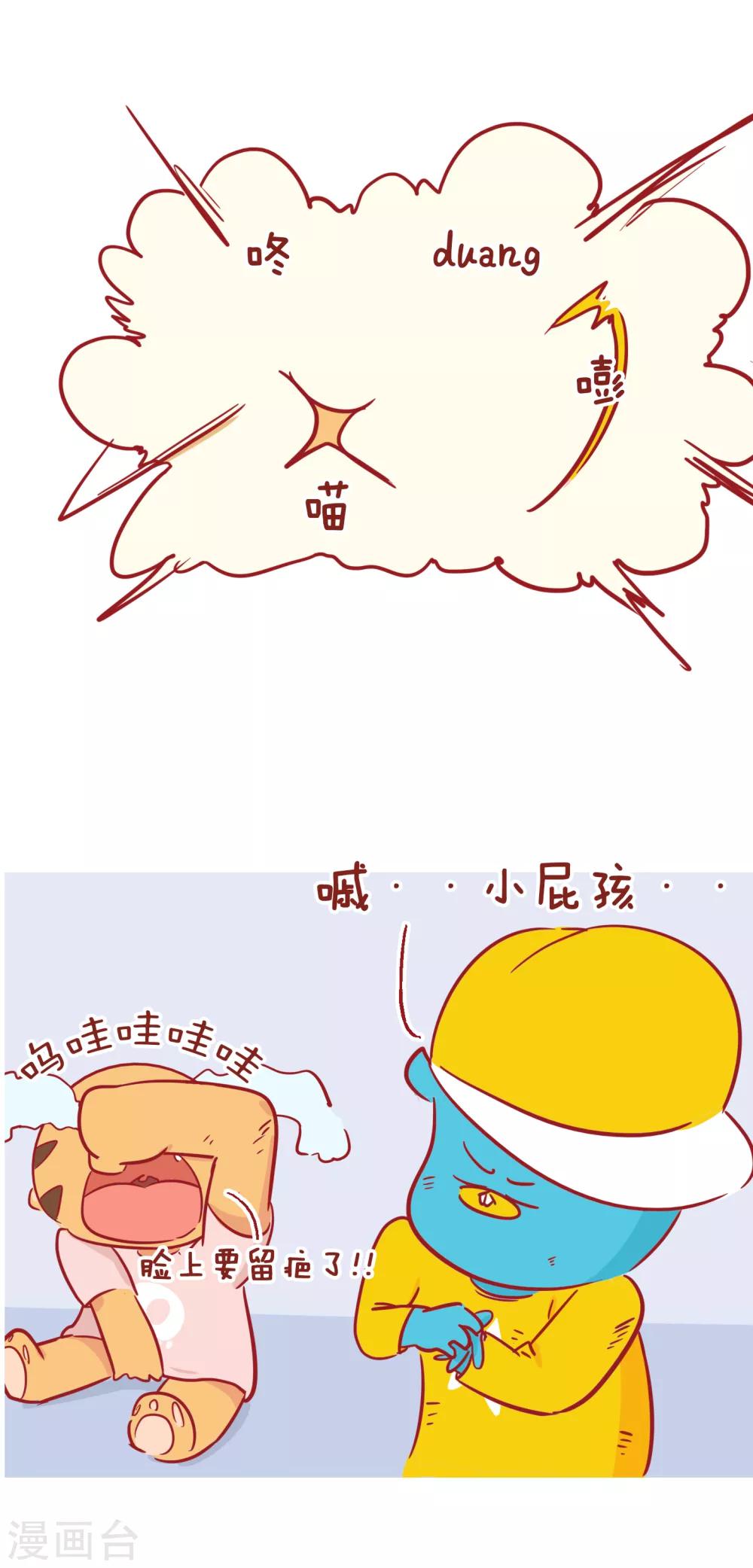 第226话 男人的疤痕-第226话