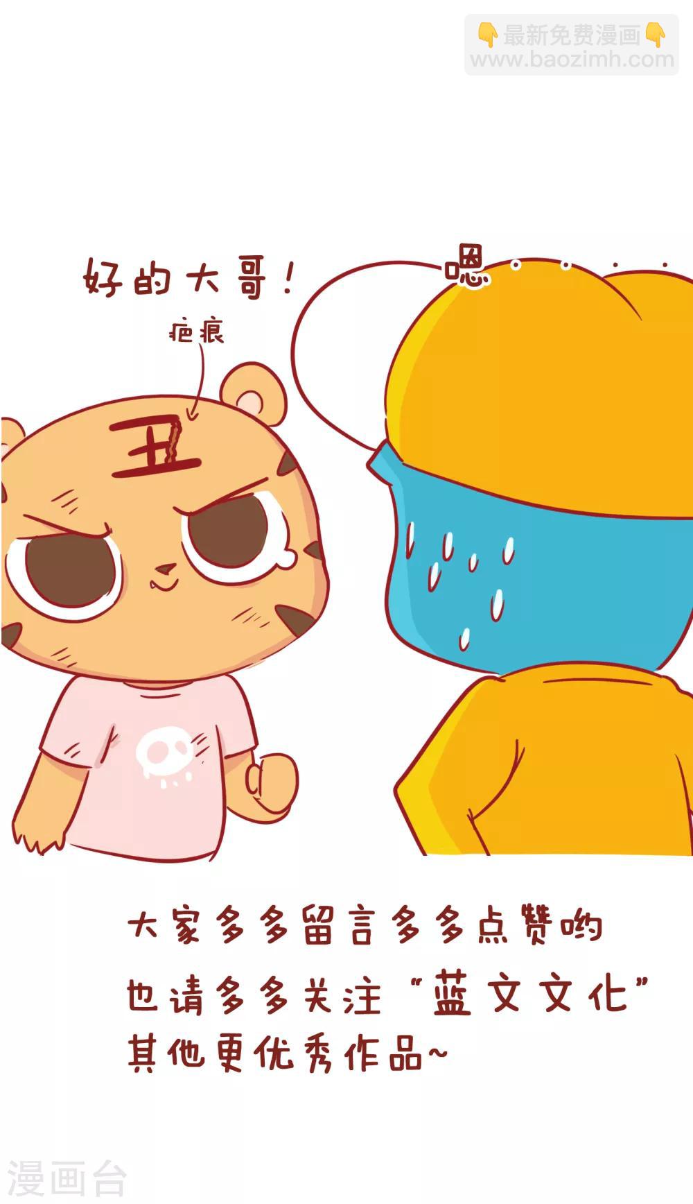 第226话 男人的疤痕-第226话