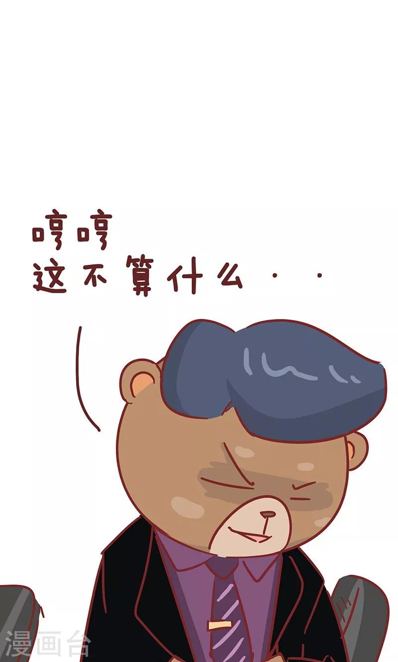 第24话 老板的新车-第24话