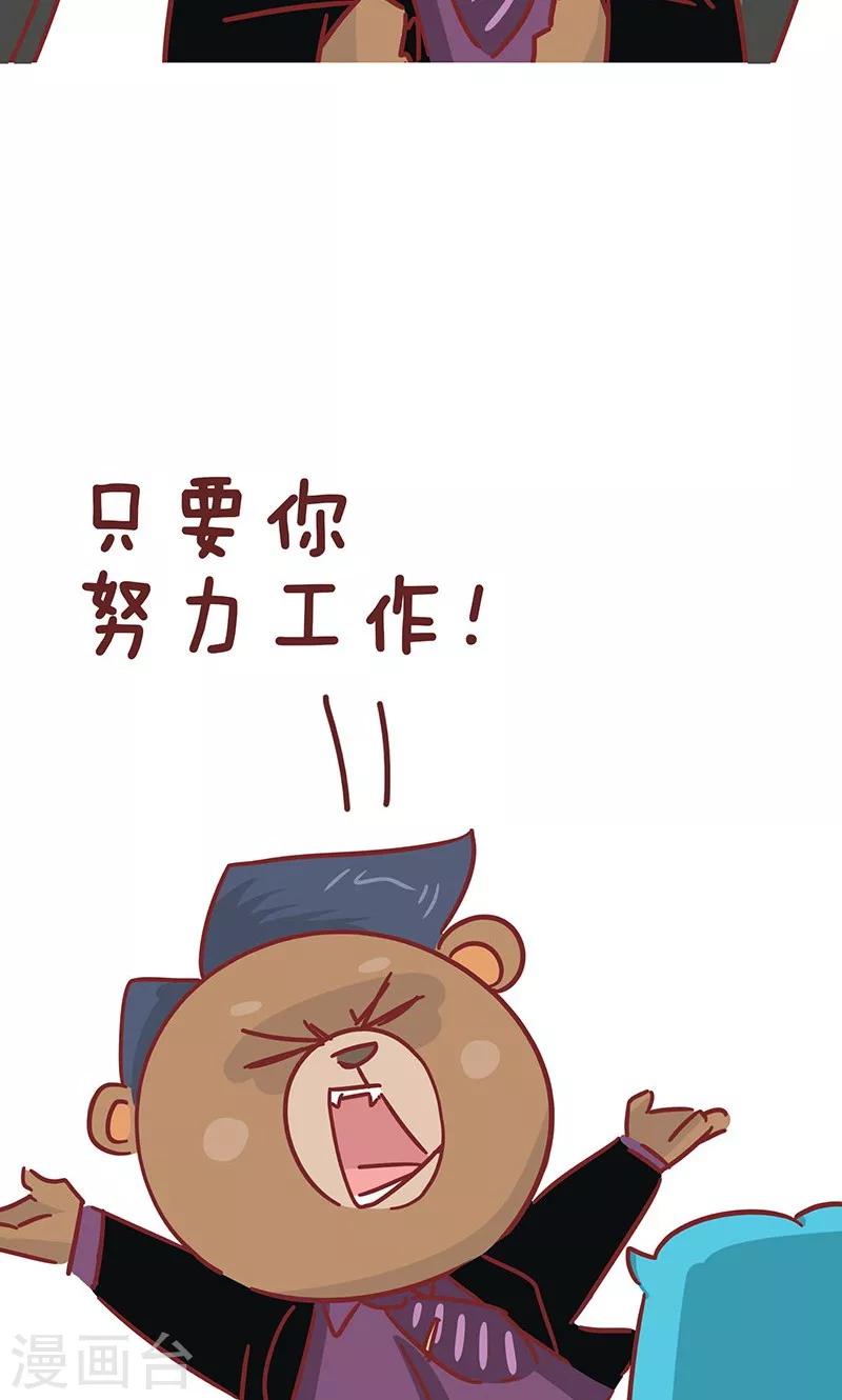 第24话 老板的新车-第24话
