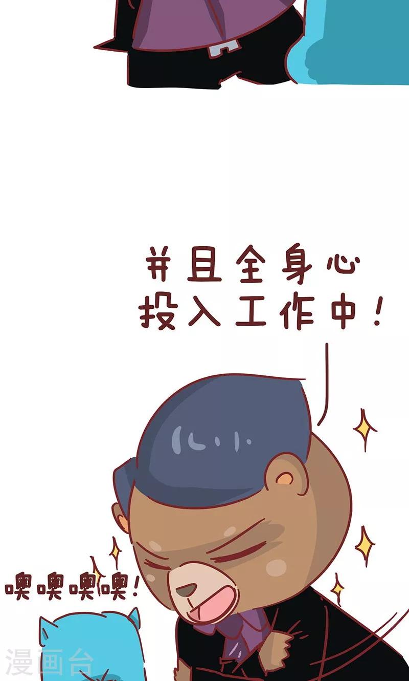第24话 老板的新车-第24话