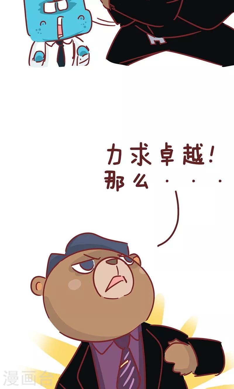 第24话 老板的新车-第24话