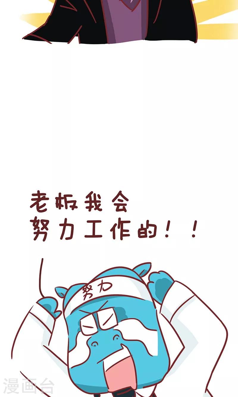 第24话 老板的新车-第24话