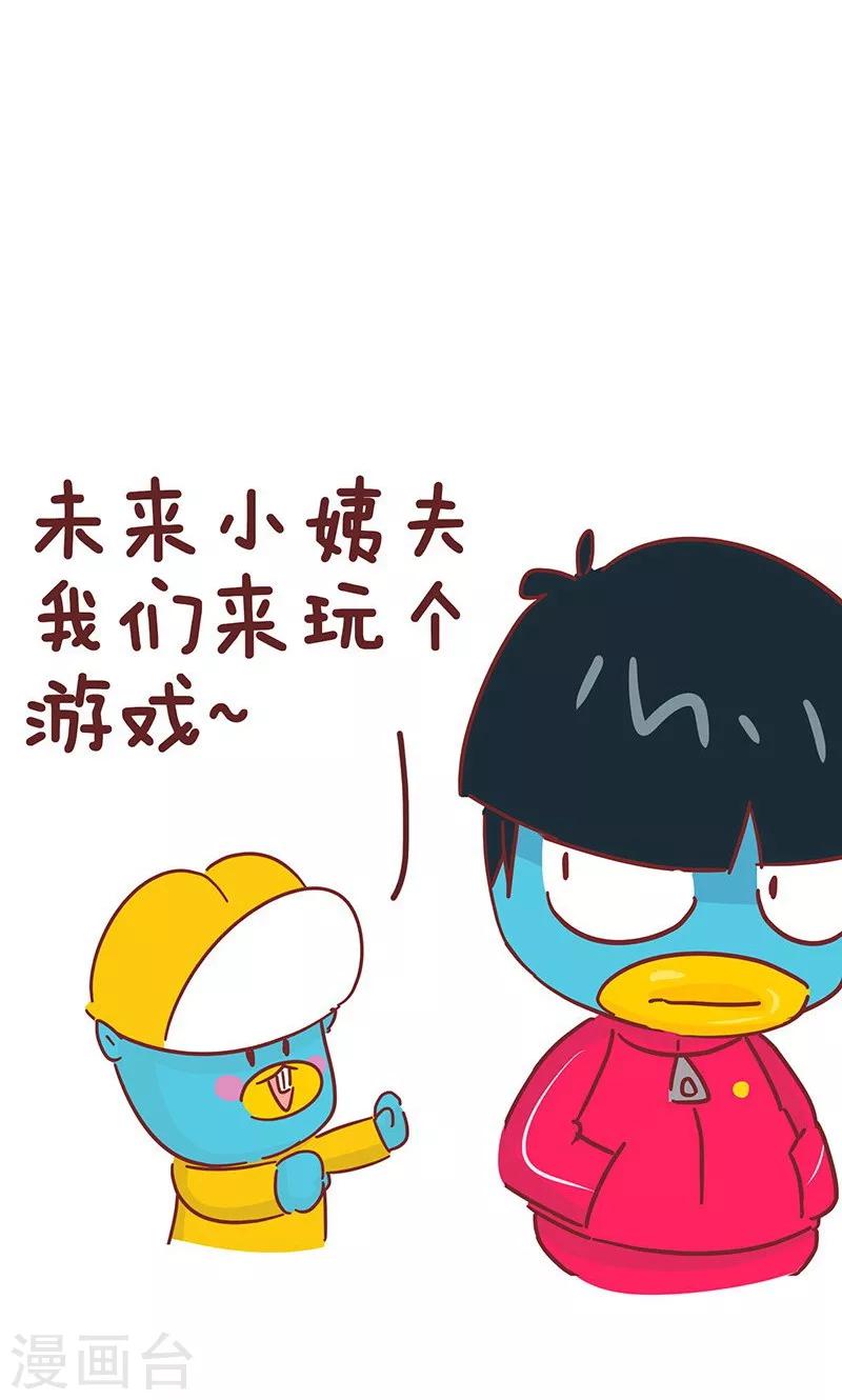 第30话 开心果-第30话