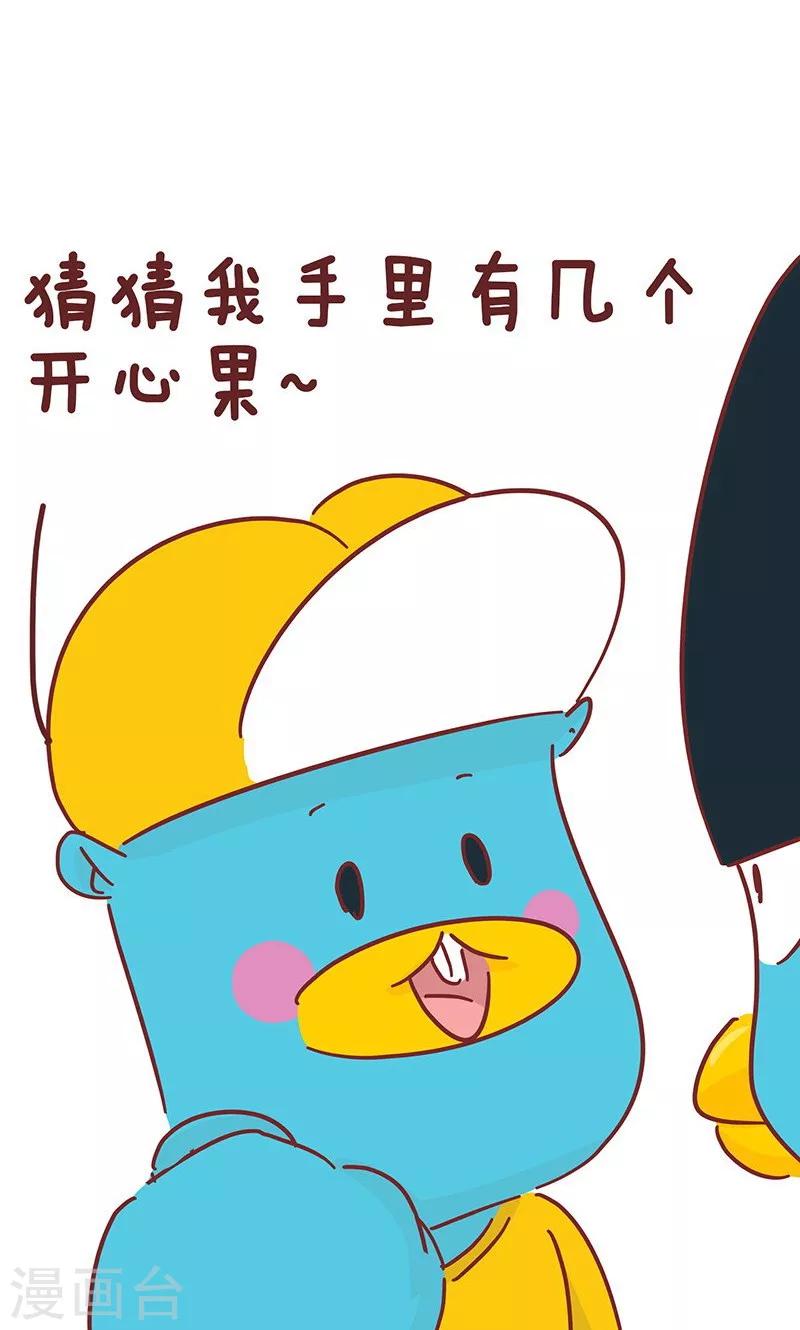 第30话 开心果-第30话