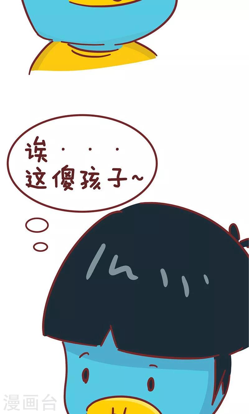 第30话 开心果-第30话