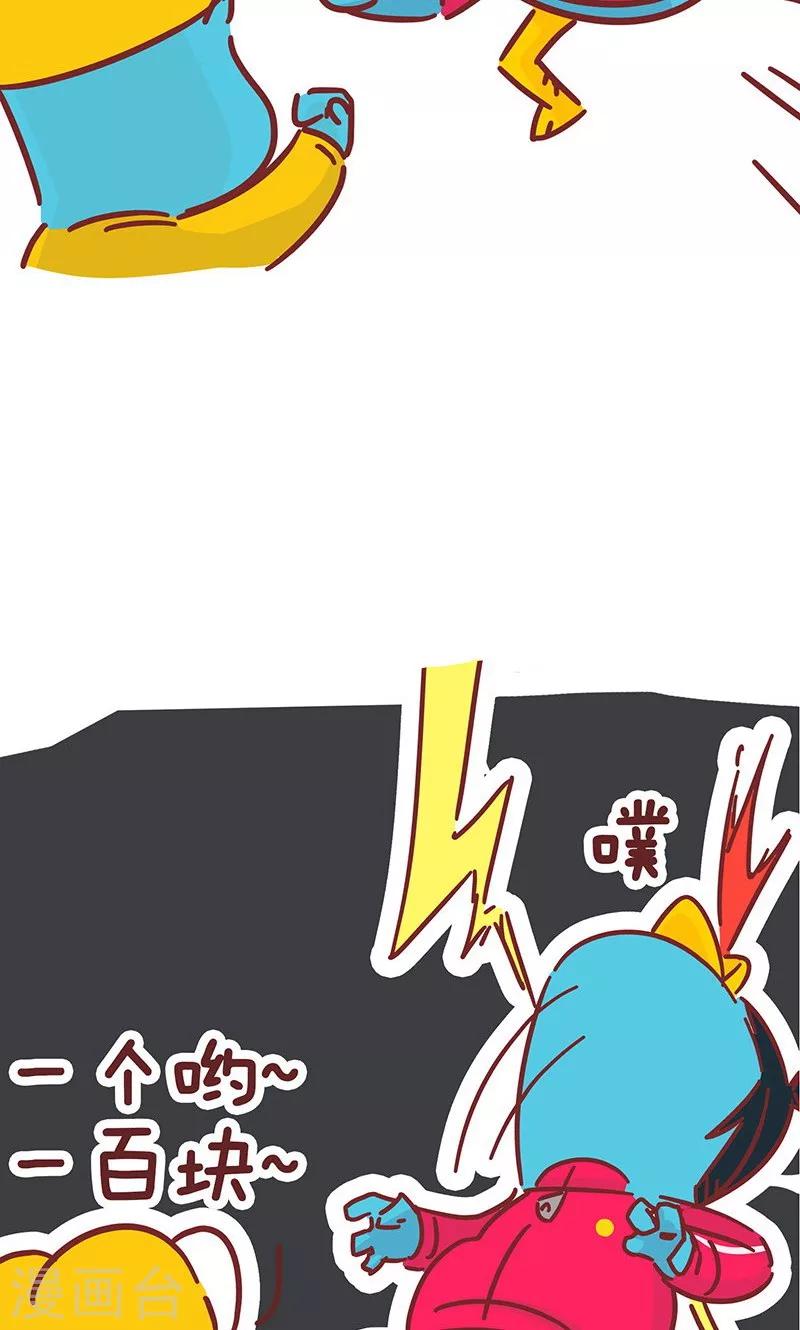 第30话 开心果-第30话