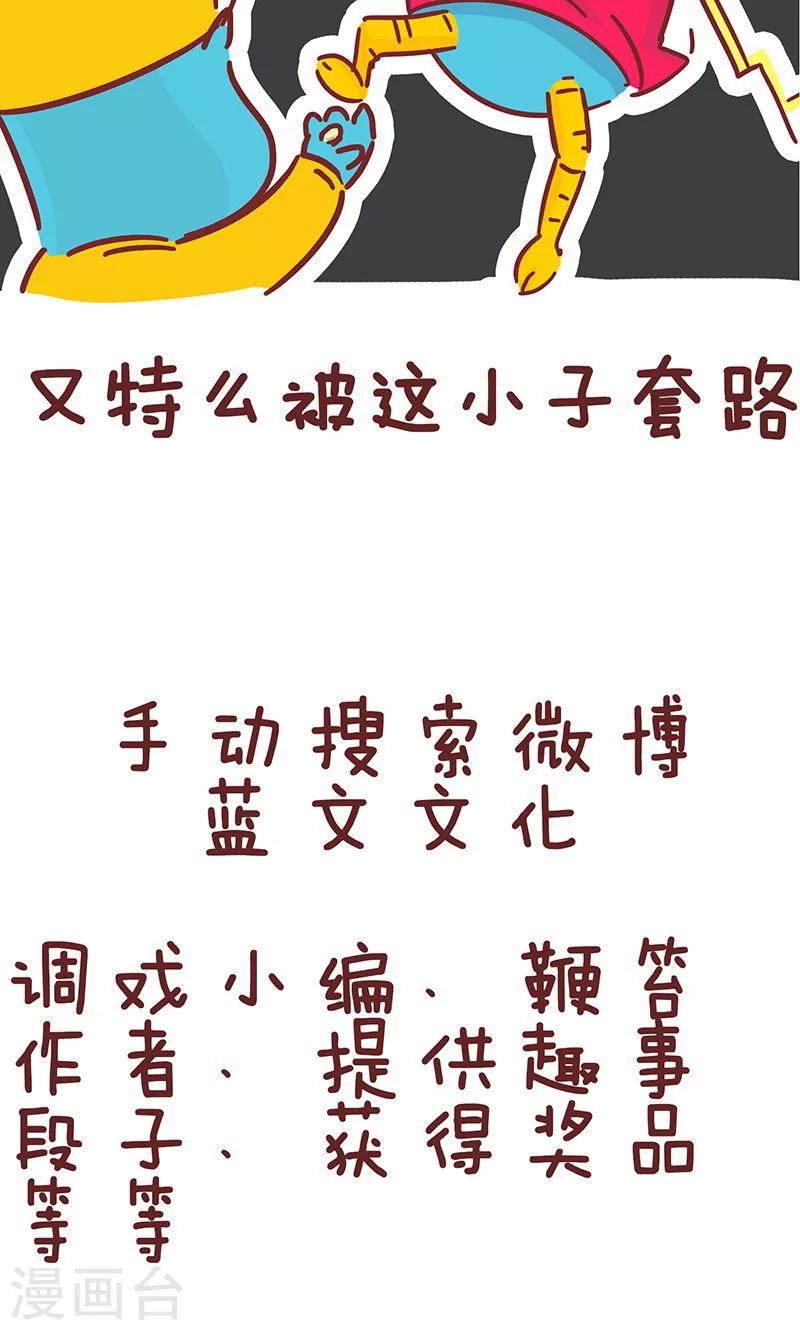 第30话 开心果-第30话
