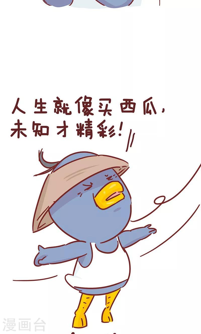 第32话 买西瓜-第32话
