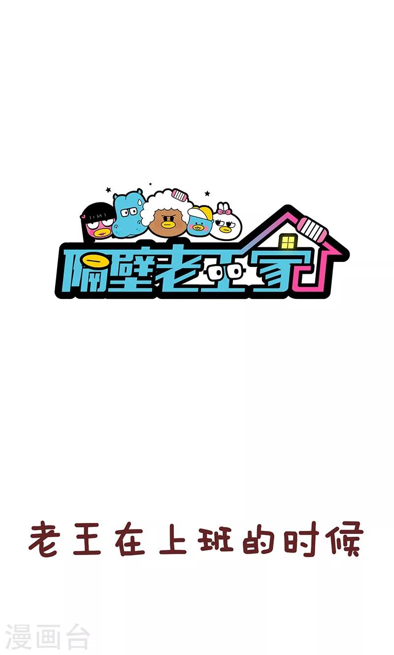 第34话 装灯泡-第34话