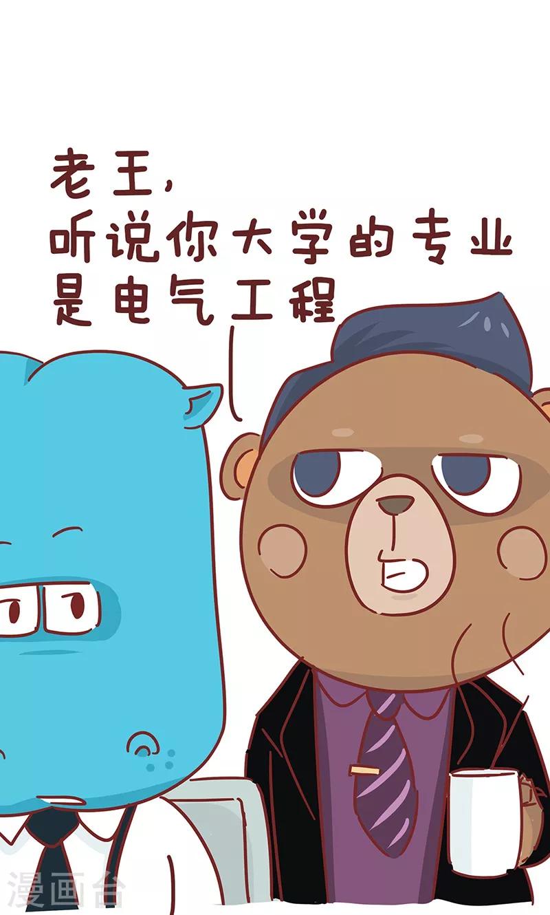 第34话 装灯泡-第34话