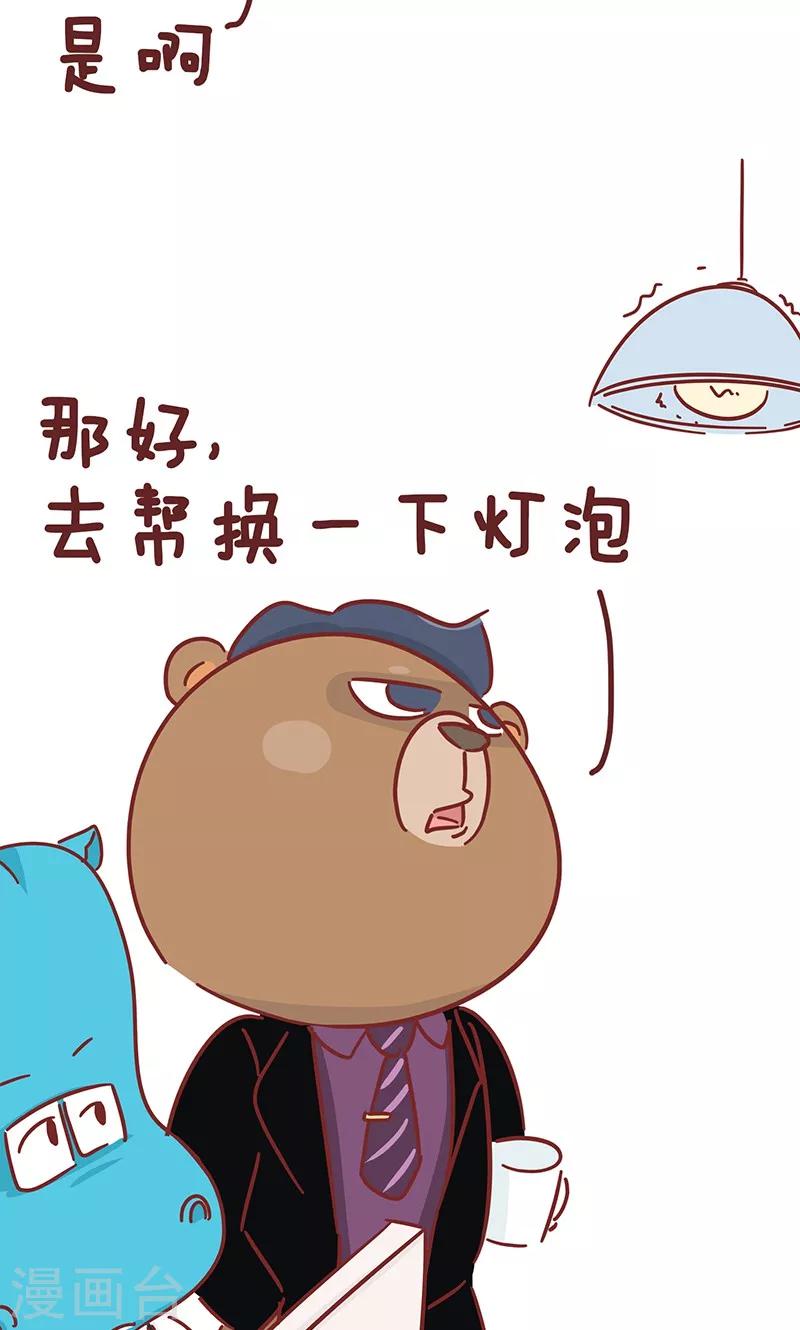 第34话 装灯泡-第34话