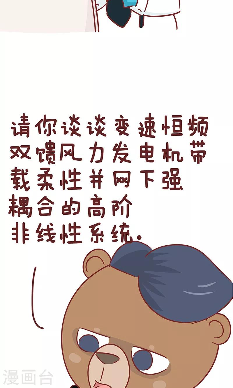 第34话 装灯泡-第34话