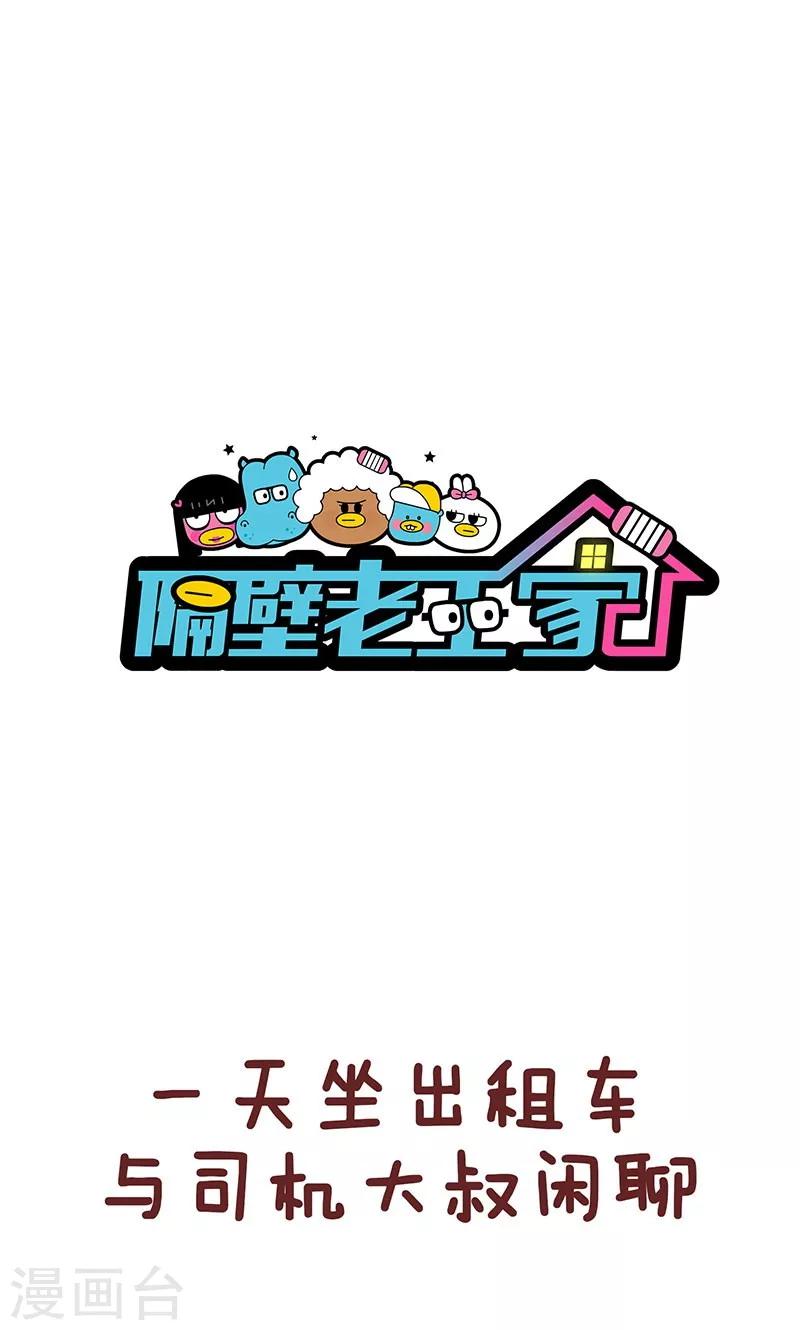 第36话 好心态-第36话