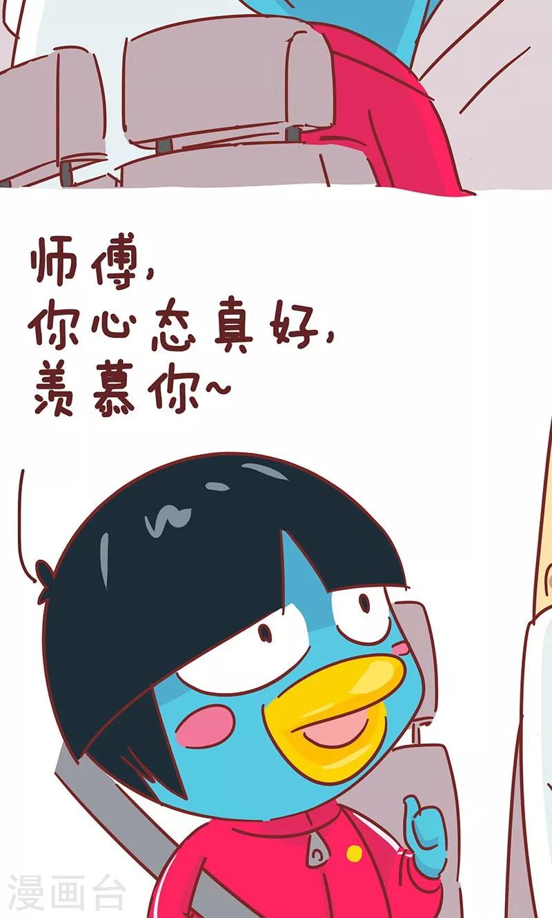第36话 好心态-第36话