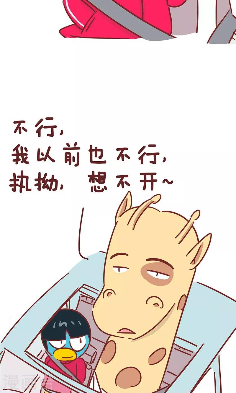 第36话 好心态-第36话