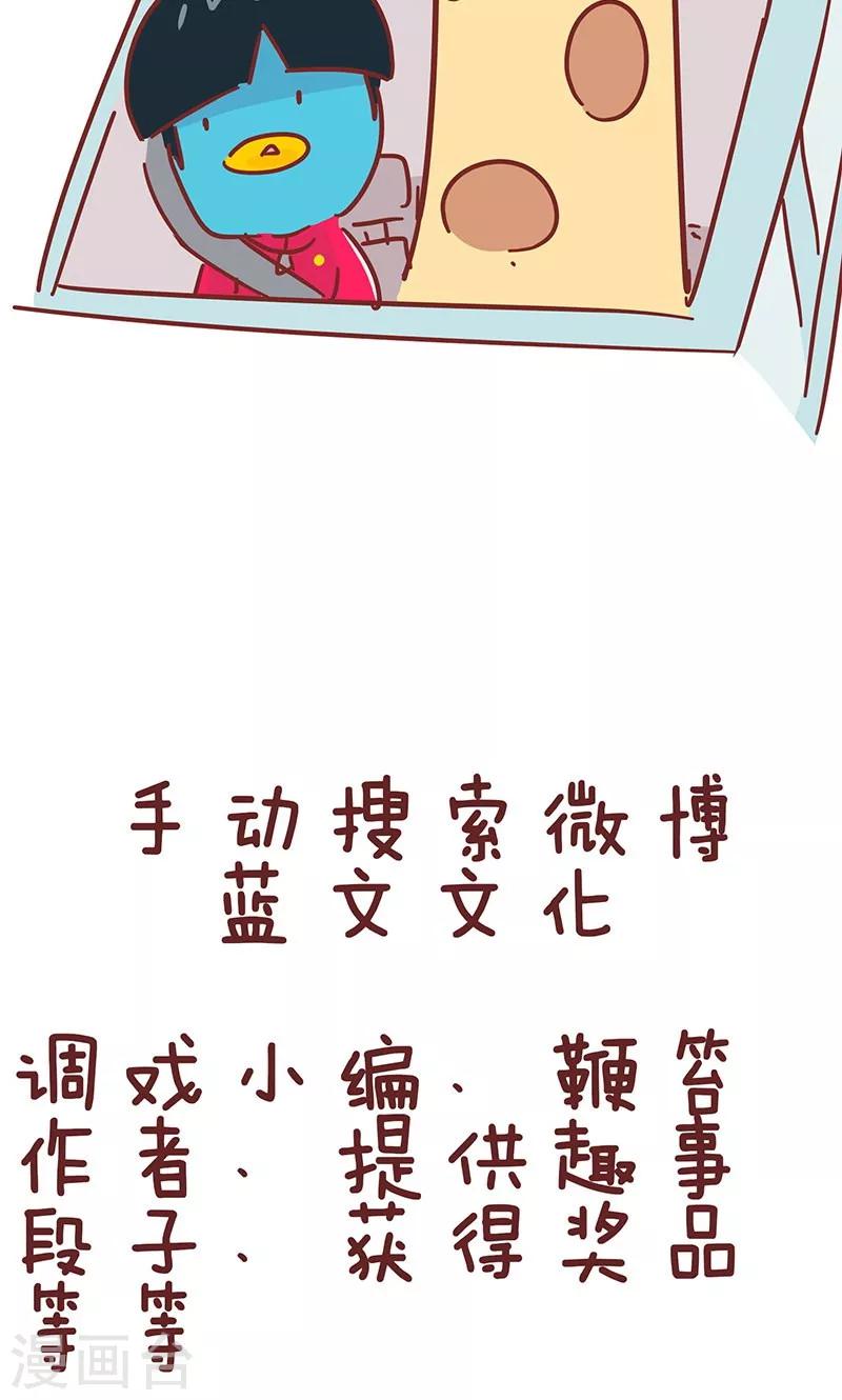 第36话 好心态-第36话