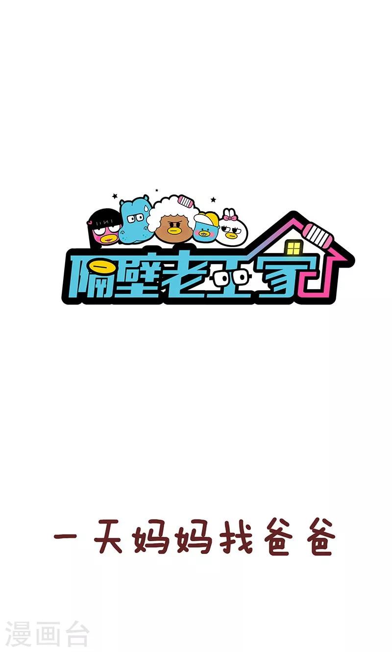 第38话 优缺点-第38话