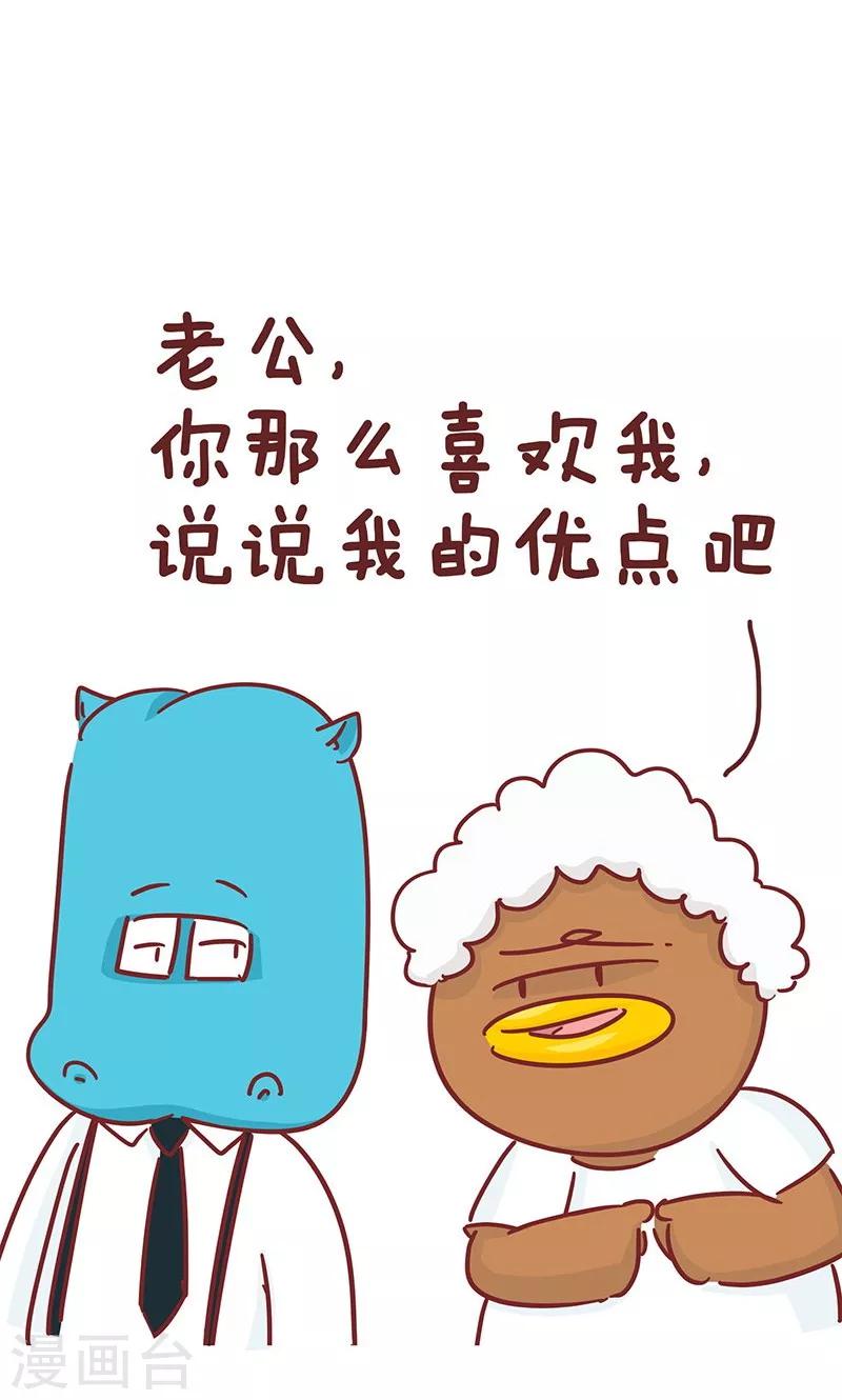 第38话 优缺点-第38话