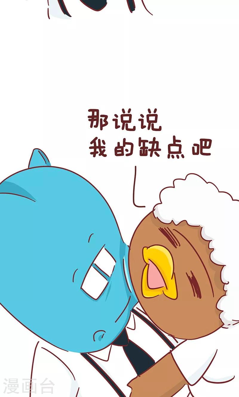 第38话 优缺点-第38话