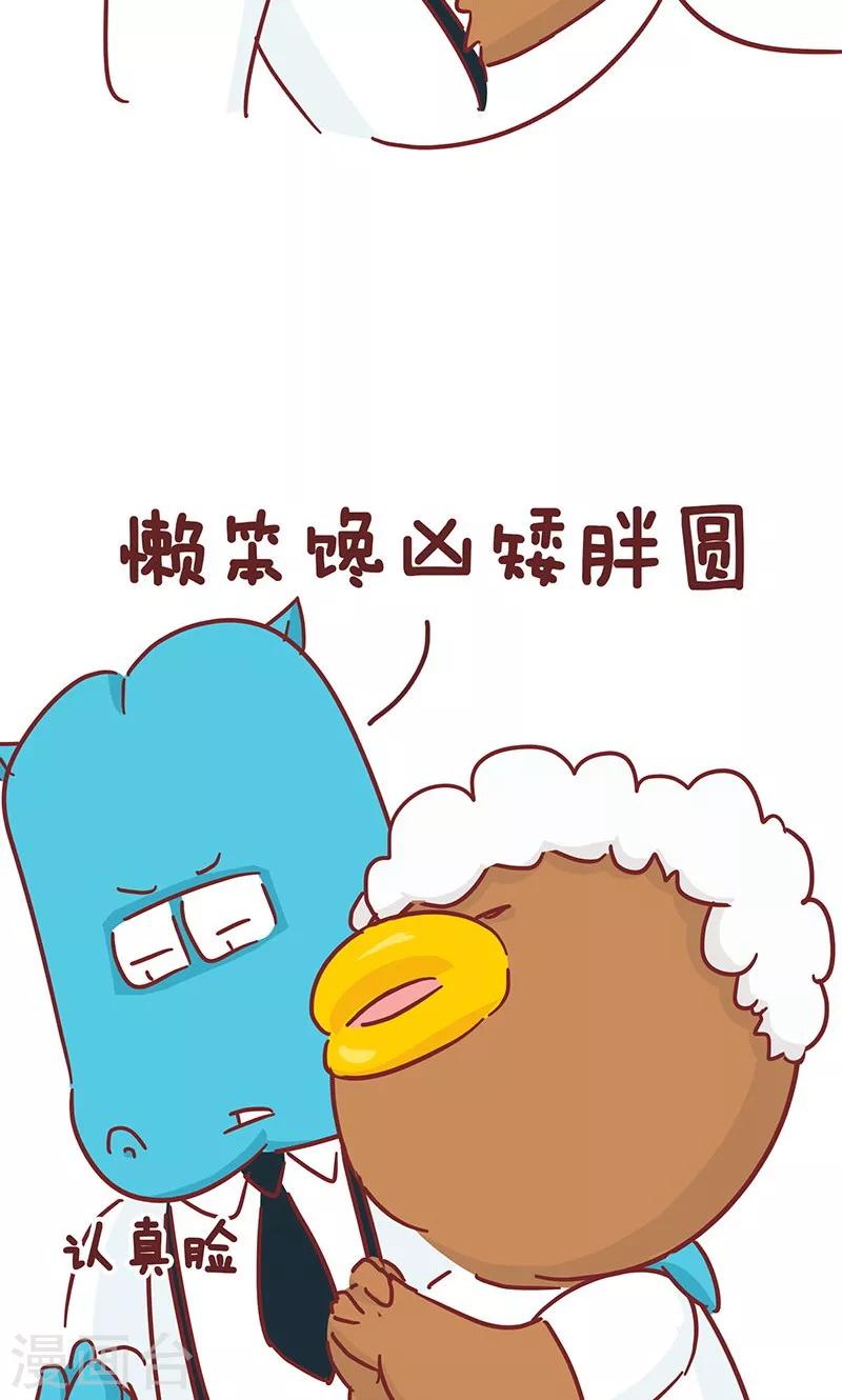 第38话 优缺点-第38话