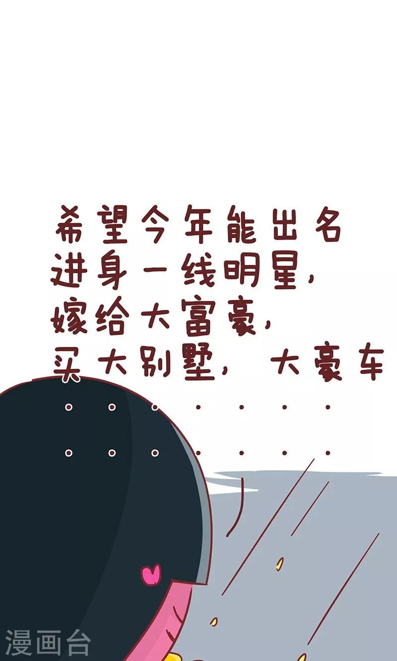 第40话 流星雨-第40话