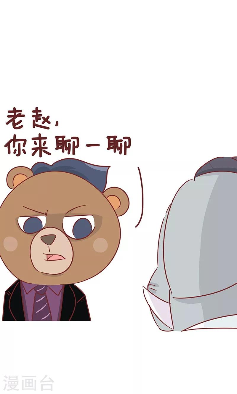 第44话 同事-第44话
