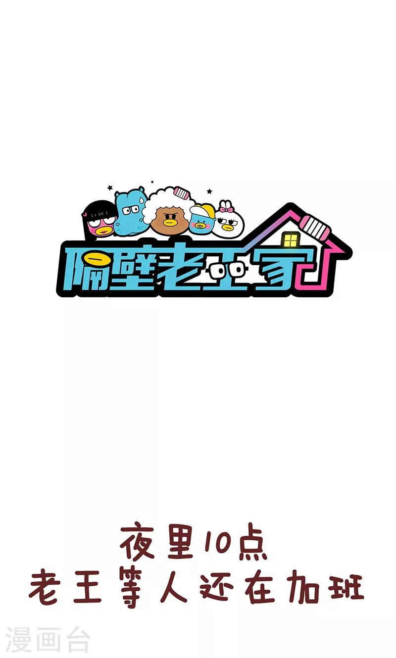 第46话 心声-第46话