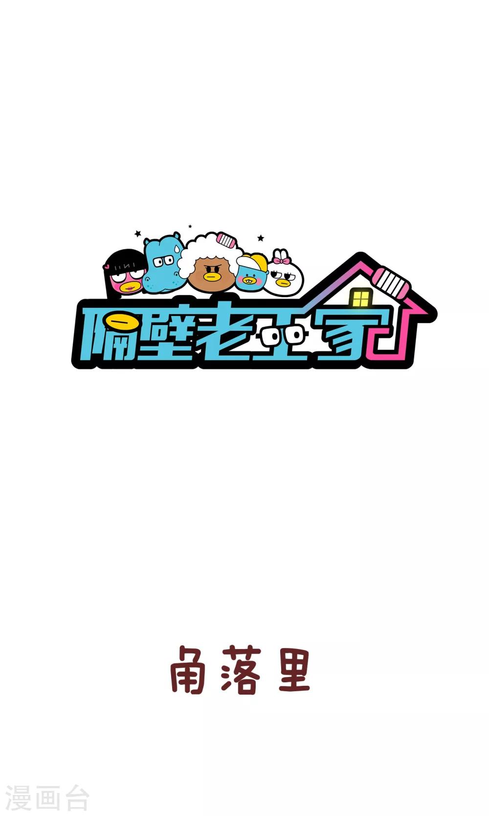 第48话 宠物-第48话